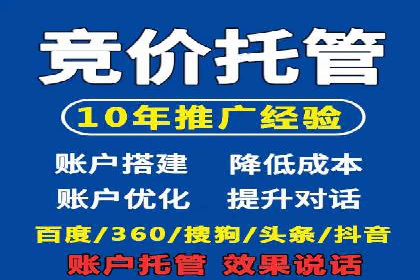 百度竞价广告的账户管理与日常操作技巧