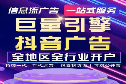 信息流开户返点攻略：实战案例教你如何快速开户